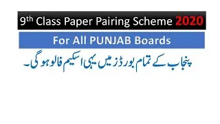 9th Class Board Papers Pairing Scheme - Assessment Scheme All Subjects - Punjab Boards 2020