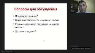 Как создать научный текст? Общие принципы, детали и примеры