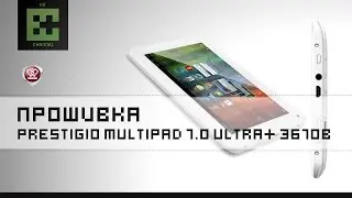 Прошивка Prestigio New MultiPad 7.0 ULTRA+ PMP3670B (OS 4.1.1)