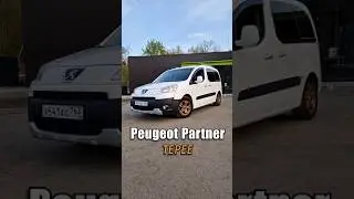 ЭtО Peugeot Partner Tepee 2011 г.в. | #ТаКоЙоБзОр