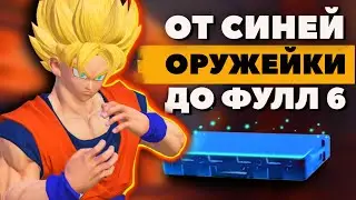 С ОРУЖЕЙКИ ДО ФУЛЛ 6 В МЕТРО РОЯЛЬ, METRO ROYALE, PUBG MOBILE