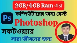 Photoshop in 1GB/2GB/4GB RAM || Photoshop In Core 2 Duo