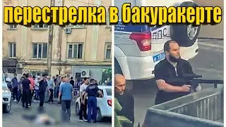 Теракт в Дагестане: инцидент в Баку! что известно о нападениях в Дербенте и Махачкале?