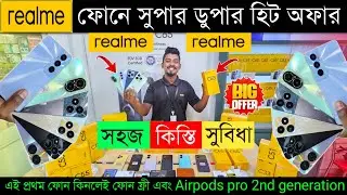 Realme mobile phone price in Bangladesh 2024 🔥 realme smartphone price in BD 2024 🔥 Smartphone price