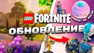КЛОМБО??? БОЕВОЙ АВТОБУС,НОВАЯ ЕДА,НОВАЯ СВИНЬЯ В LEGO FORTNITE ОБНОВЛЕНИЕ 30.30