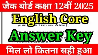 Answer Key English Core Class 12 jac board 2025  | jac board class 12 English core Answer Key