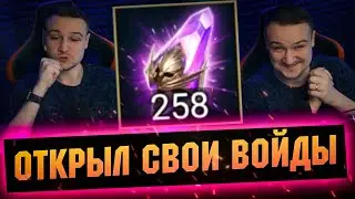 Получил ТОПОВУЮ легу себе на аккаунт в RAID Shadow Legends