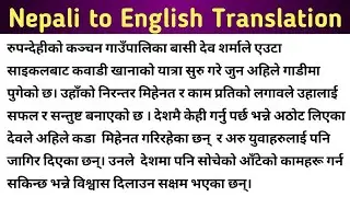 नेपाली Paragraph लाई English मा Translate गर्ने तरिका ||  Nepali to English Translation