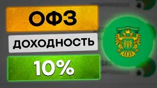Пора ли покупать ОФЗ? Моя стратегия покупок на 2022.