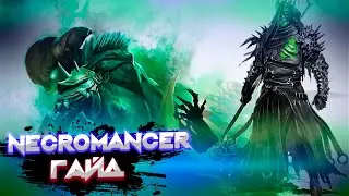 Guild Wars 2. NECROMANCER. Обзорный гайд новичка.