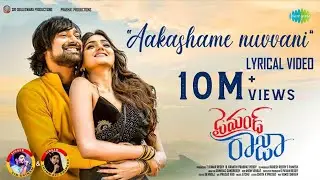 Aakashame Nuvvani - Lyrical | Diamond Raja | Varun, Dollysha | Sid Sriram | Chinmayi | Achu Rajamani