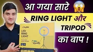 Digitek DRL 14C Ring Light Unboxing And Review | Digitek DRL 14C Ring Light Setup | Digitek DRL 14C