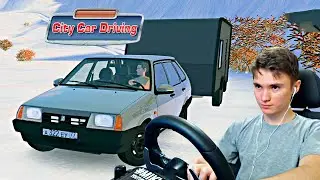 ВЕЗУ ДОМ НА КОЛЕСАХ НА ОПЕРСКОЙ ДЕВЯТКЕ! - РЕАЛЬНАЯ ЖИЗНЬ В CITY CAR DRIVING с РУЛЕМ!!