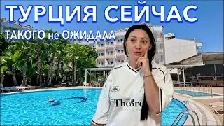 Турция 2024. ПЕРЕЕХАЛА и ОБАЛДЕЛА❗️НОВЫЙ БЮДЖЕТНЫЙ отель. UK Kiris Hotel 4*. Кемер сейчас