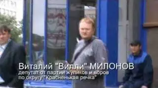milonyan