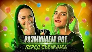 💥 КАК ПОРНОЗВЕЗДЫ РАЗМИНАЮТ РОТ ПЕРЕД СЪЕМКАМИ? Eva Elfie, Sasha Sparrow