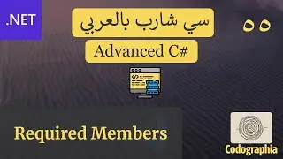 55. Required Members in C#  | احترف السي شارب بالعربي