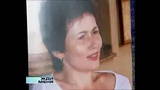 «Жди меня». Сюжет об исчезнувшем докторе Ирине Земченковой