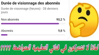 لماذا لا تشتركون متابعين الأعزاء في قناتي التعليمية المتواضعة ؟؟؟؟؟