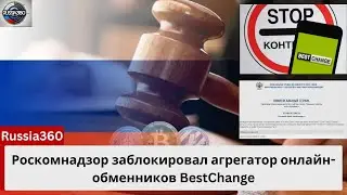 Доступ запрещен: Роскомнадзор закрыл 