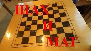 Вещи из прошлого. Шахматный стол СССР
