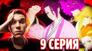 Габимару vs Небожители! 🔥 Адский Рай 9 серия / Реакция на аниме Jigokuraku (Hell's Paradise)