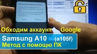 Samsung A10 Разблокировка аккаунта Google