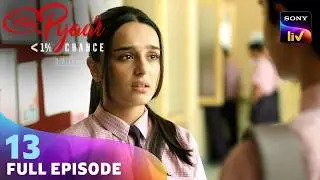 Nandini ने बोला Murli से झूठ | Pehla Pyaar - Less Than 1% Chance | Ep 13 | Full Episode