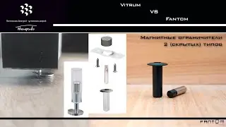 Дерьмовые магнитные ограничители. Vitrum VS Fantom. Думайте прежде чем покупать!.