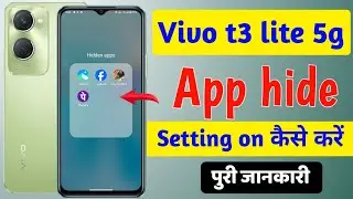 Vivo t3 lite 5g app hide setting | how to hide app in vivo t3 lite 5g | app hide kaise kare Vivo