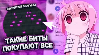 🔥Все Секреты Жирного Dnb Glitchcore Бита Для Sqwore и 17SEVENTEEN В Fl Studio С НУЛЯ