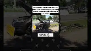 Машину разорвало пополам...
