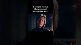 И к сожалению… это не все ушедшие актеры сериала… #светлаяпамять #актеры #кино #актерыкино #сериал