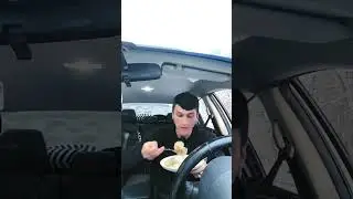 Перекус таксиста чееек