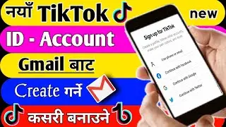 How to Create a new TikTok Id with Gmail || Naya Tiktok id Kasari Banaune || Tik Tok Account New