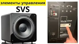 Основные настройки сабвуфера svs для новичков, разбор функций, элементов управления, приложение svs