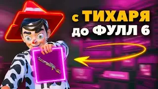 С ТИХАРЯ ДО ФУЛЛ 6 НА НОВОЙ КАРТЕ В МЕТРО РОЯЛЬ | PUBG Mobile METRO ROYALE