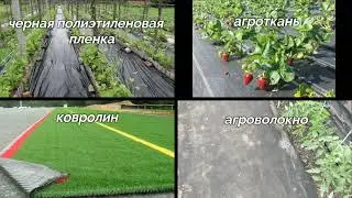 ☝☝ЧЕМ ЗАСТЕЛИТЬ ДОРОЖКИ МЕЖДУ ГРЯДКАМИ ОТ СОРНЯКОВ. Обзор пяти материалов