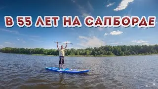 Папа впервые встал на САПБОРД! / Рыбалка с Сапборда / Сапборд с Aliexpress