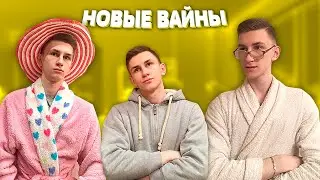 #3 Новая подборка вайнов TikTok (stunning_max)