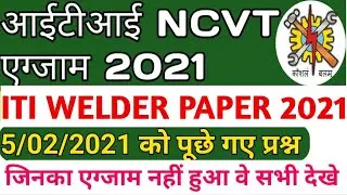 Iti Welder Theory Paper 2021|| Welder iti question Paper 2021||iti welder question paper 2021