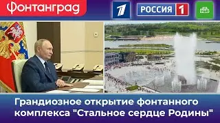 Магнитогорск: "Стальное сердце Родины" бьется в унисон с праздником!