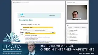 Урок 26 - Как провести анализ индексации сайта