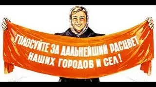 Чтобы проголосовать на выборах, нужно зомбоящик смотреть. Не стал участвовать.