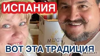 Испания  Бодега  Bocopa - секреты испанских вин