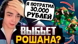 РОСТИК ПЫТАЕТСЯ ВЫБИТЬ НОВОГОДНЕГО РОШАНА! РОСТИК ОТКРЫВАЕТ СУНДУКИ НА 30.000 РУБЛЕЙ