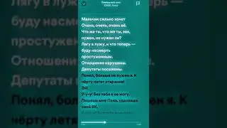 10AGE, Ханза - Пишешь мне пока 