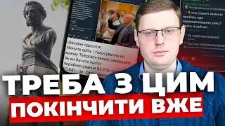 Якого чор*а працюєте на ворога?| Труханов порушує закон | В 2022-му недотисли з російським| СМОЛІЙ