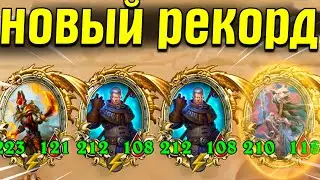 ИДЕАЛЬНАЯ ИГРА / НОВЫЙ РЕКОРД | ПИРАТСКАЯ ЭКЗОДИЯ | Поля Сражений Hearthstone Battlegrounds