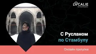 Онтология турецкой смерти: онлайн-прогулка по самому известному кладбищу Стамбула